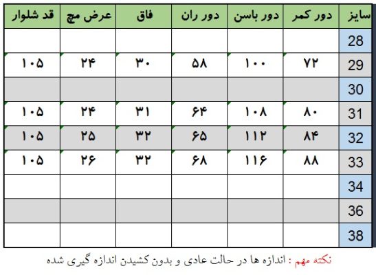 شلواربگ بغل چاکدار آبی برفی قد 105