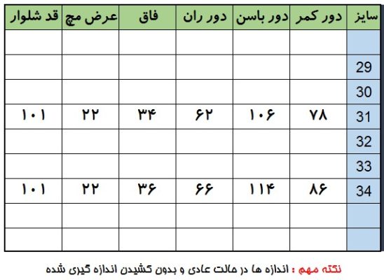 قیمت شلوارنیم بگ پشت کمرکش آبی یخی قد 100